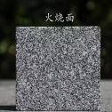 黄山 芝麻黑火烧面