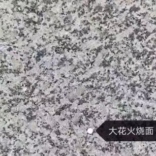 黄山 芙蓉白（芝麻白大花）火烧面