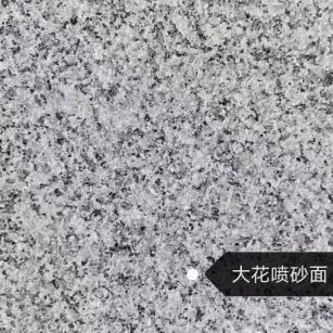 黄山 芙蓉白（芝麻白大花）荔枝面