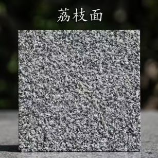 黄山 芝麻黑荔枝面