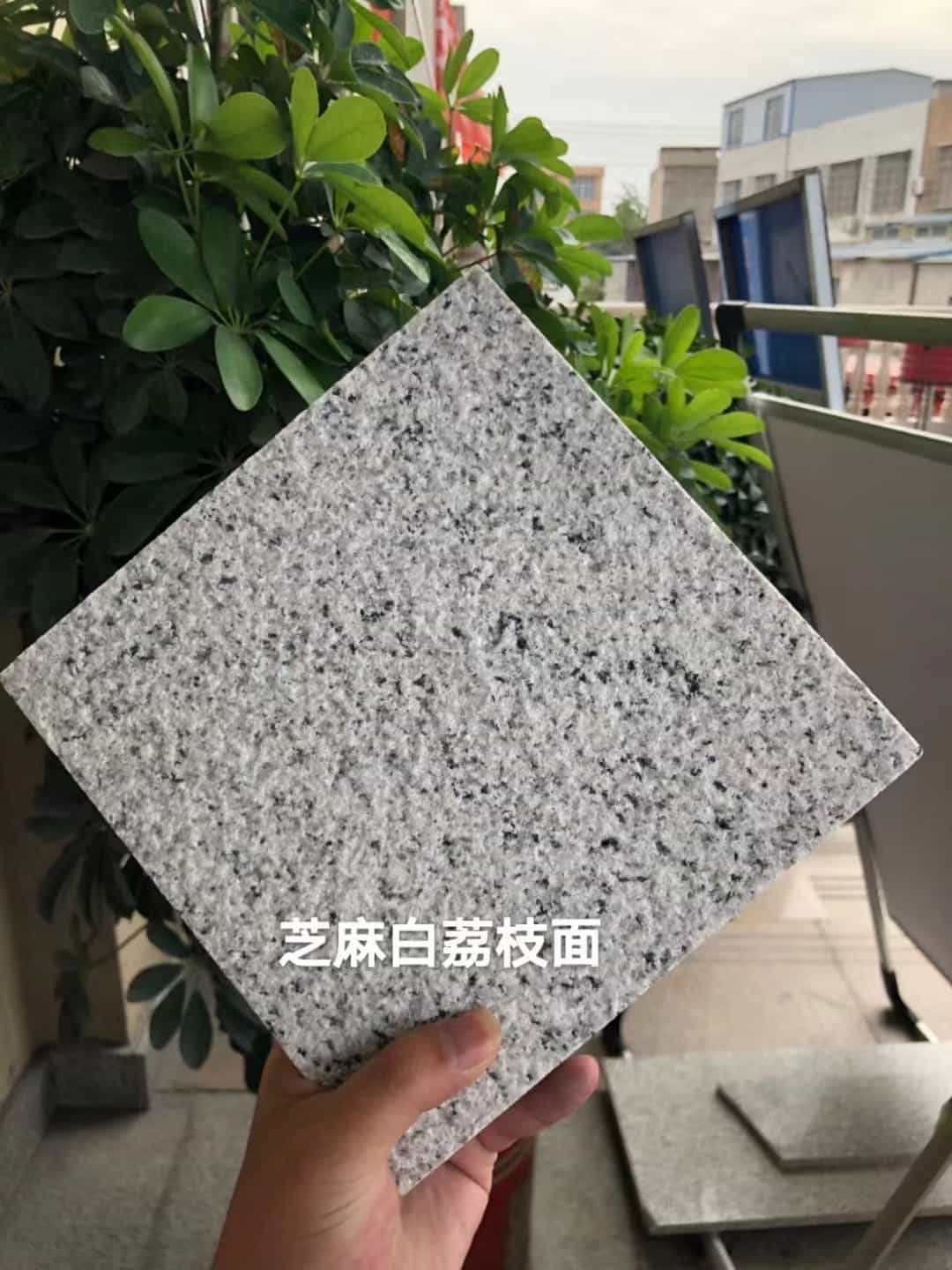 黄山 芝麻白荔枝面干挂