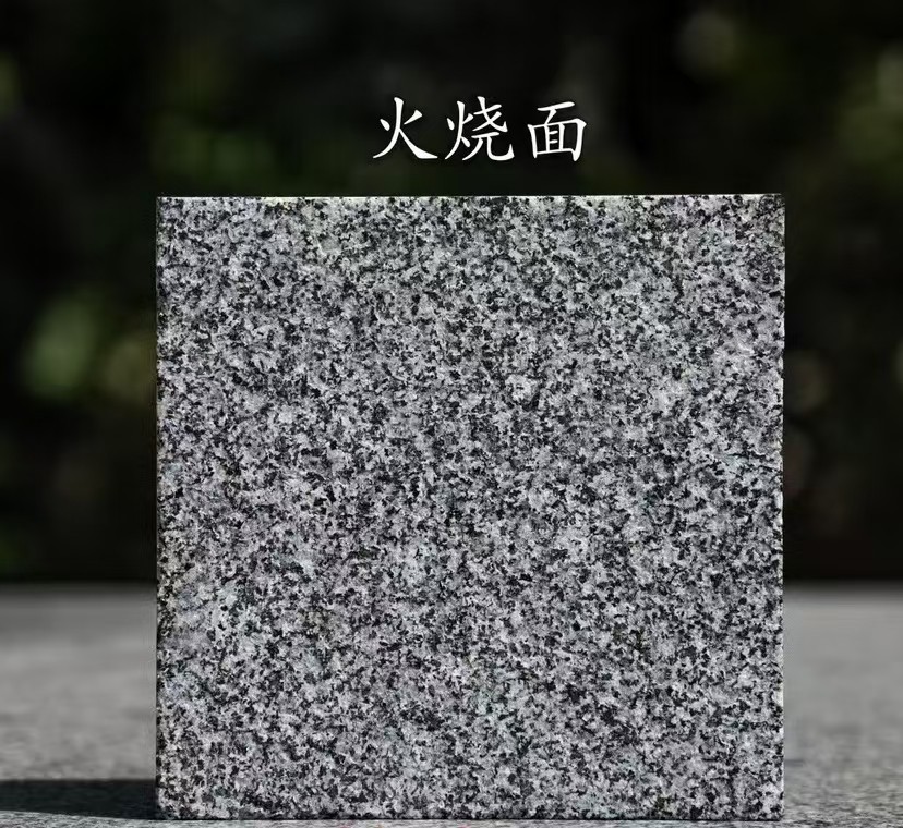 黄山 芝麻黑火烧面